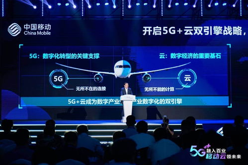 5G融入百業(yè)，移動云領未來 中國移動2020全球合作伙伴大會政企論壇聚焦云計算新篇章